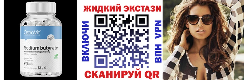 Бутират 99%  Купить закладки  Новоалександровск 